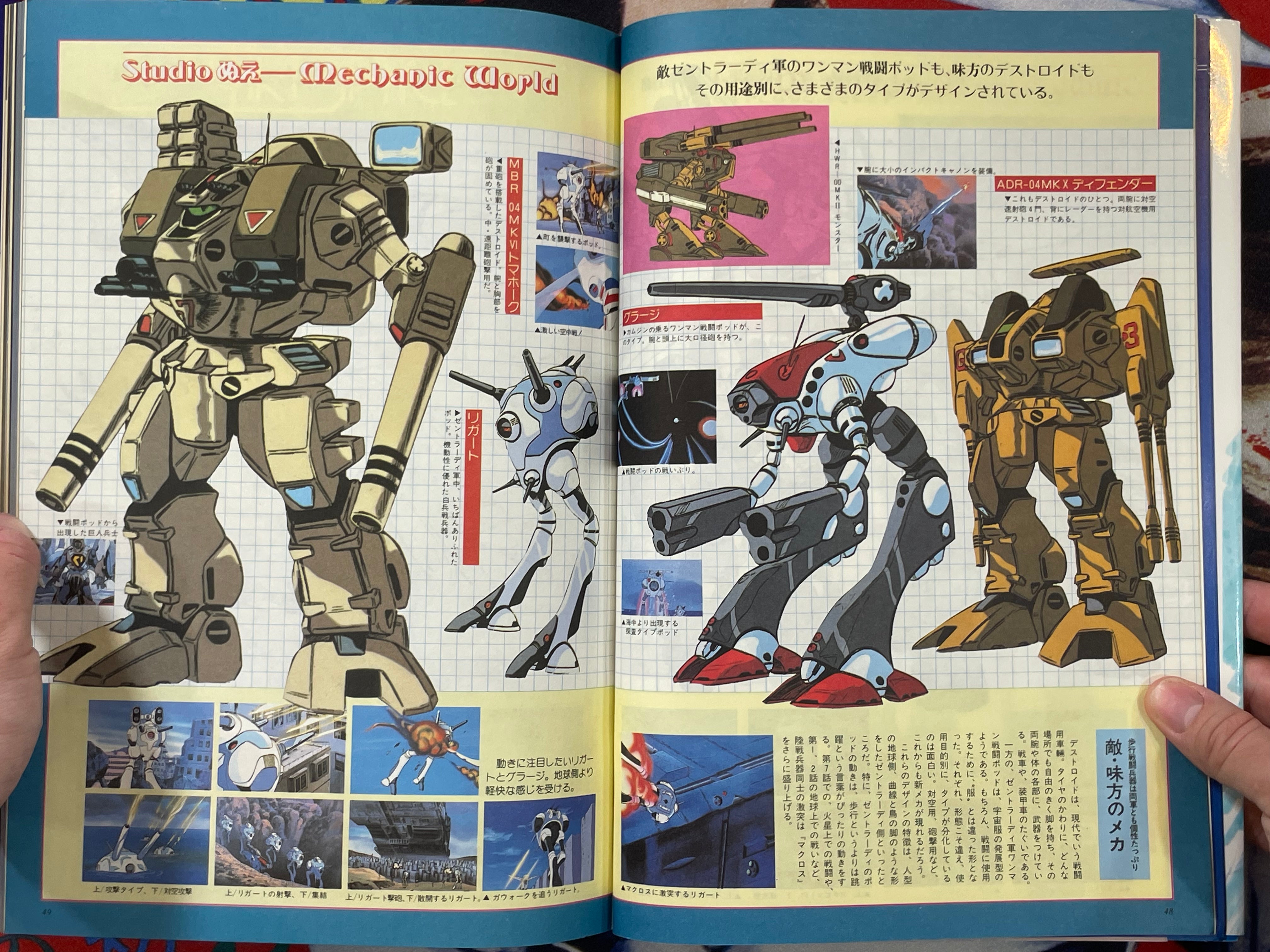 Super Dimension Fortress Macross: Part 1 by Shogakukan Publishing (1983)