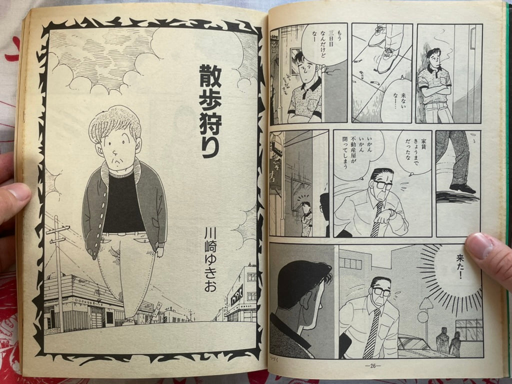 Garo Magazine (9/1986)