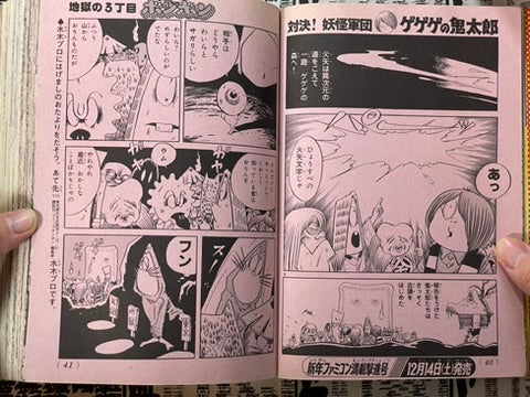 Comic BomBom (12/1985)-thumbmail-9