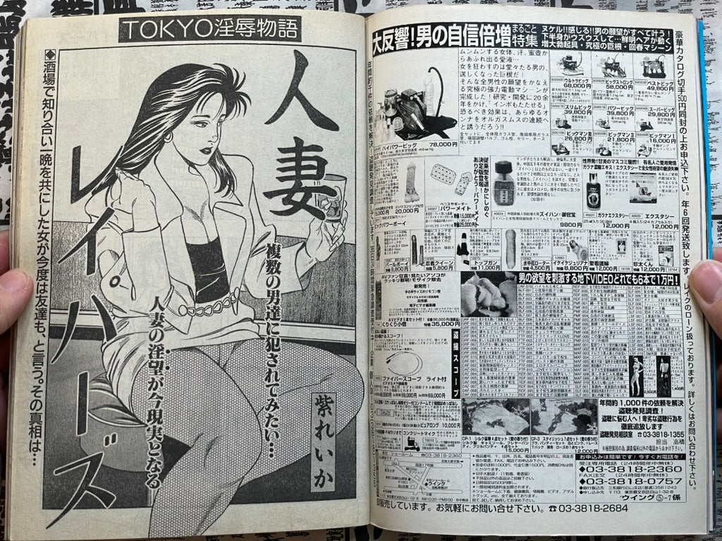 SIGNED J Comic Magazine ft. Toshio Maeda (1997/4)-thumbmail-3