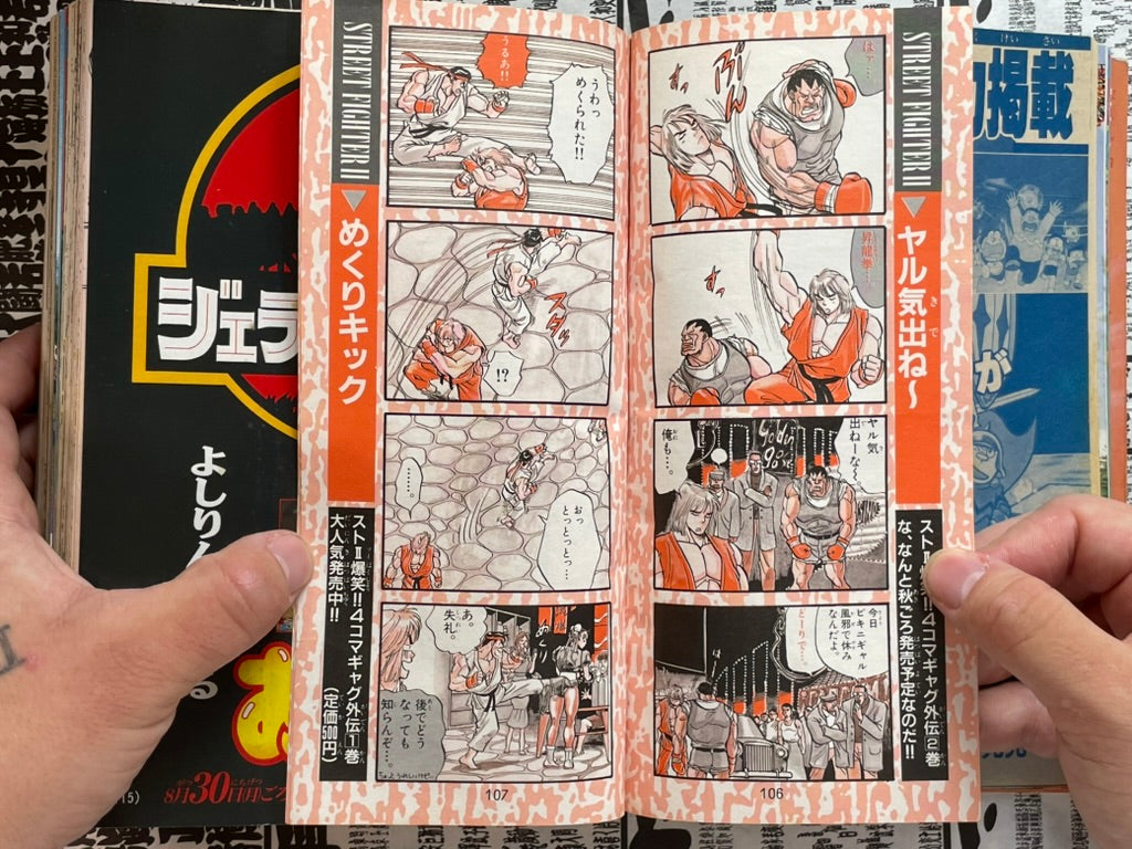 Monthly CoroCoro Comic  No. 185 (9/1993)-thumbmail-13