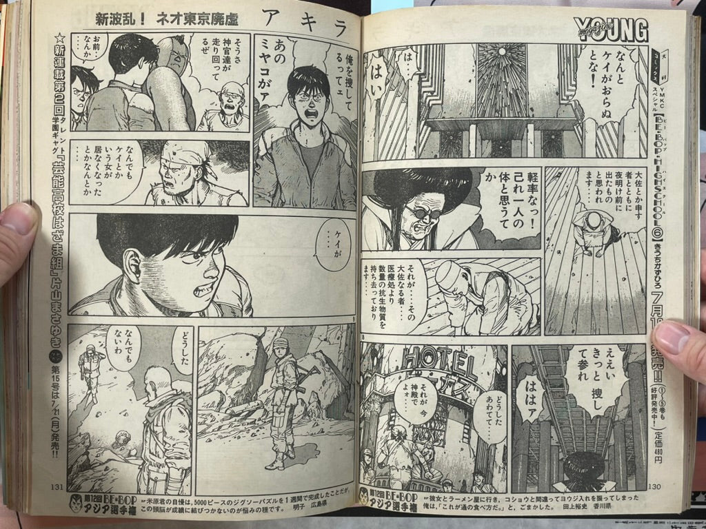 Young Magazine No. 14 (1986/7/21) - Akira Ch. 75-thumbmail-9