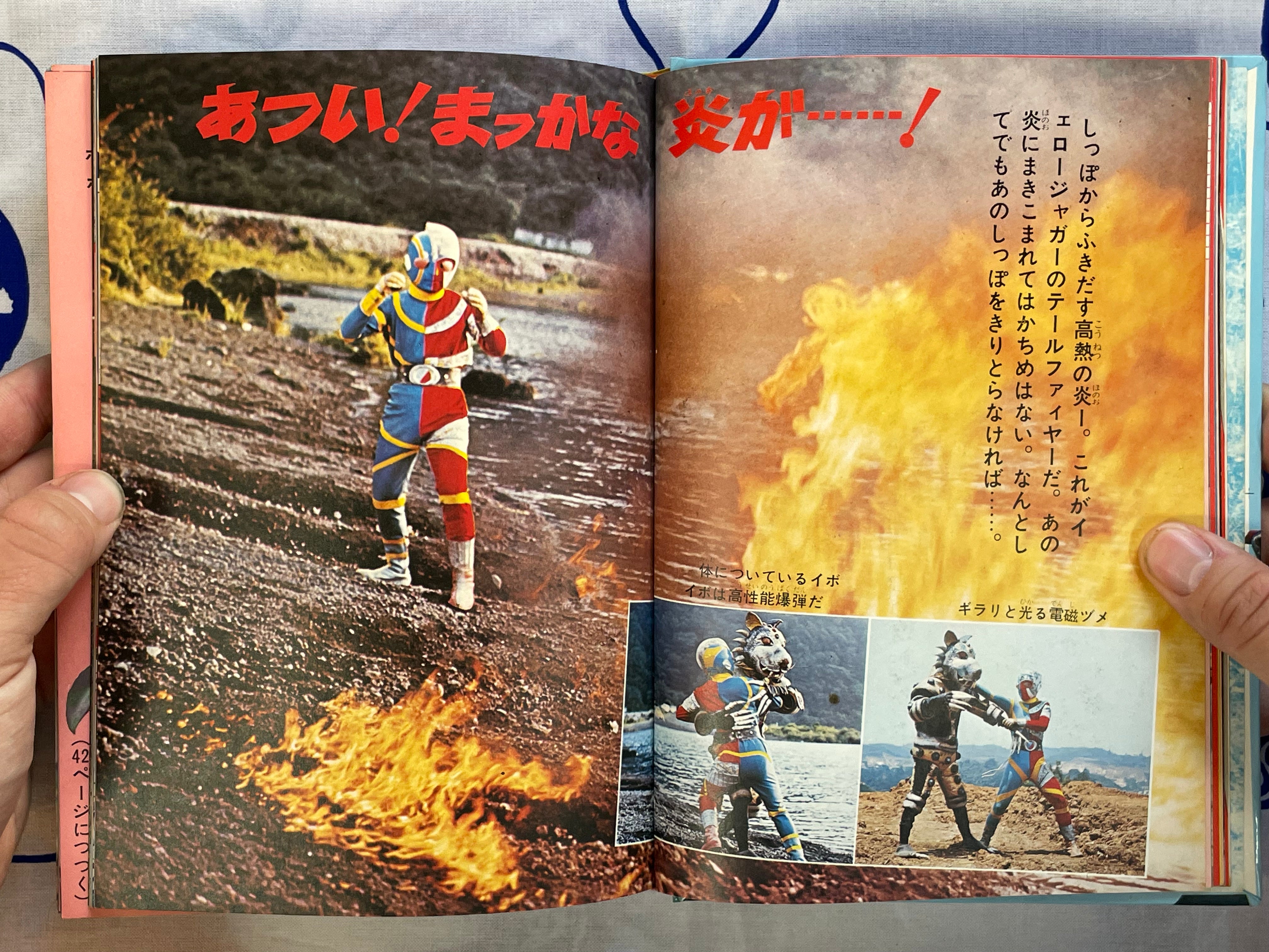 Android Kikaider Pictorial by Ishimoro Production (1972)-thumbmail-7
