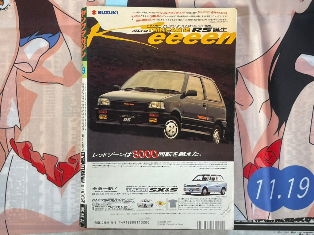 Young Magazine No. 19 (1986/10/6) - Akira Ch. 78-thumbmail-2
