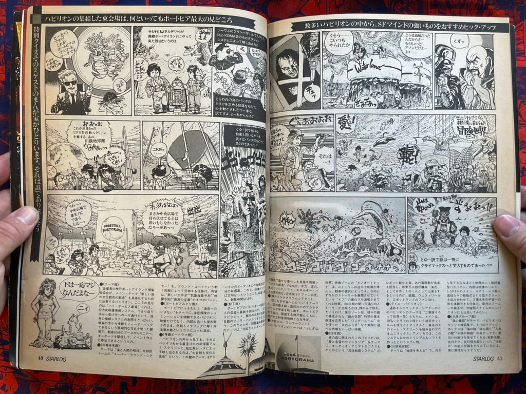 Starlog Magazine (4/1981)