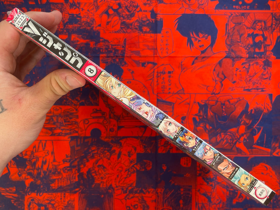 V Jump Magazine w/Trading Card Packs (2023/8)