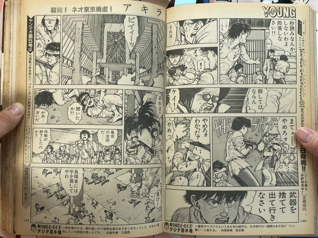 Young Magazine No. 4 (1986/2/17) - Akira Ch. 67-thumbmail-9