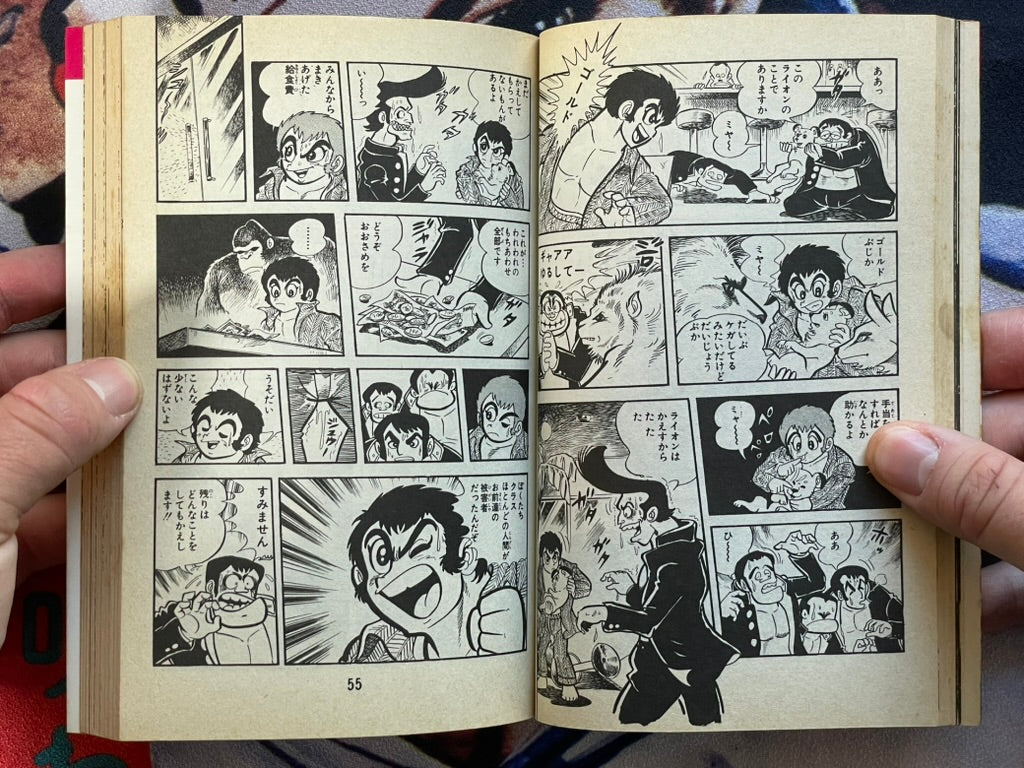 Majyuu Sensen 1-4 Set - Power Comics Edition by Ishikawa Ken (1976)