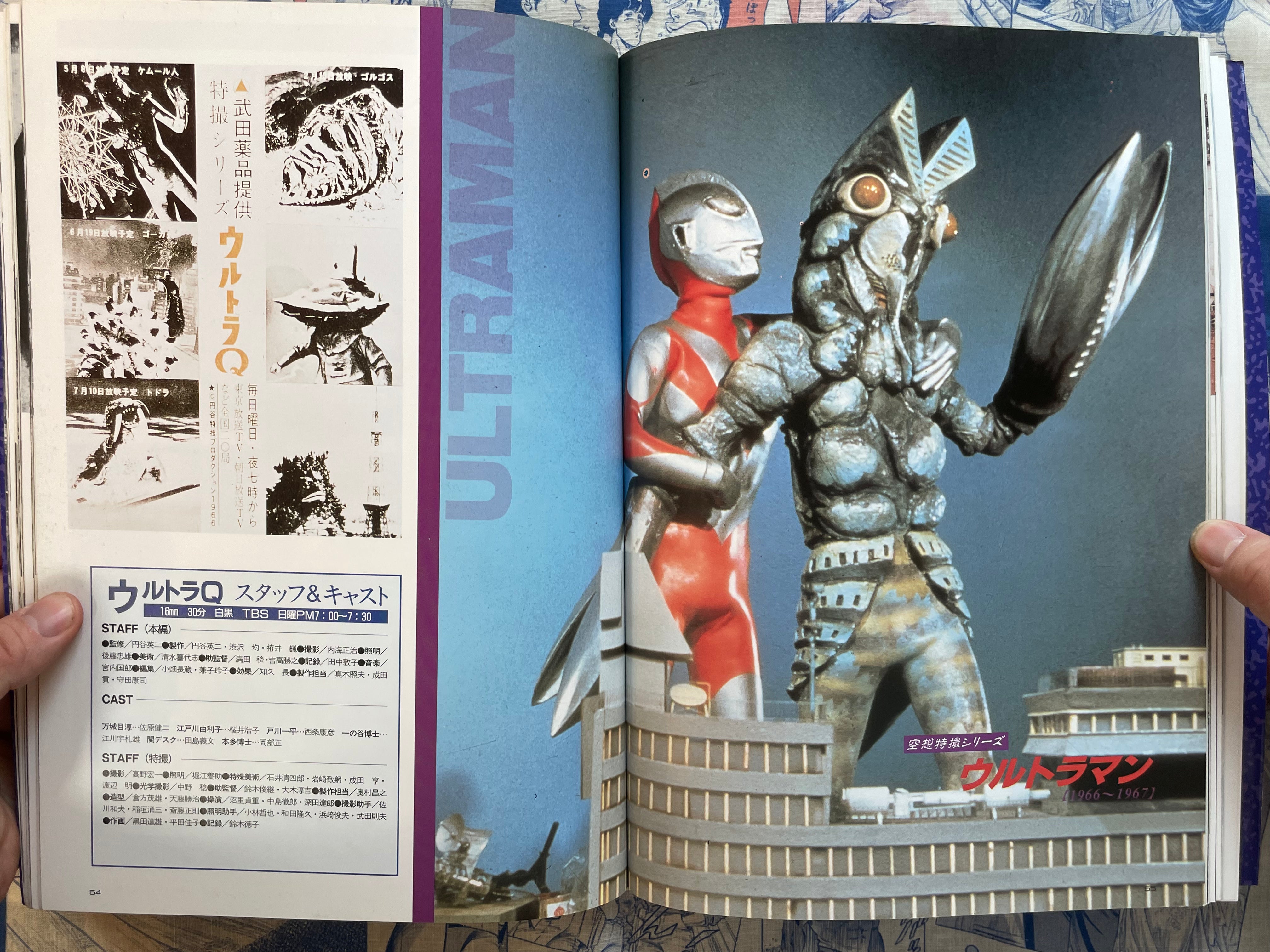 Big Kaiju Border: Ultraman Kaiju Photo Compendium by Asahi Sonorama (1993)
