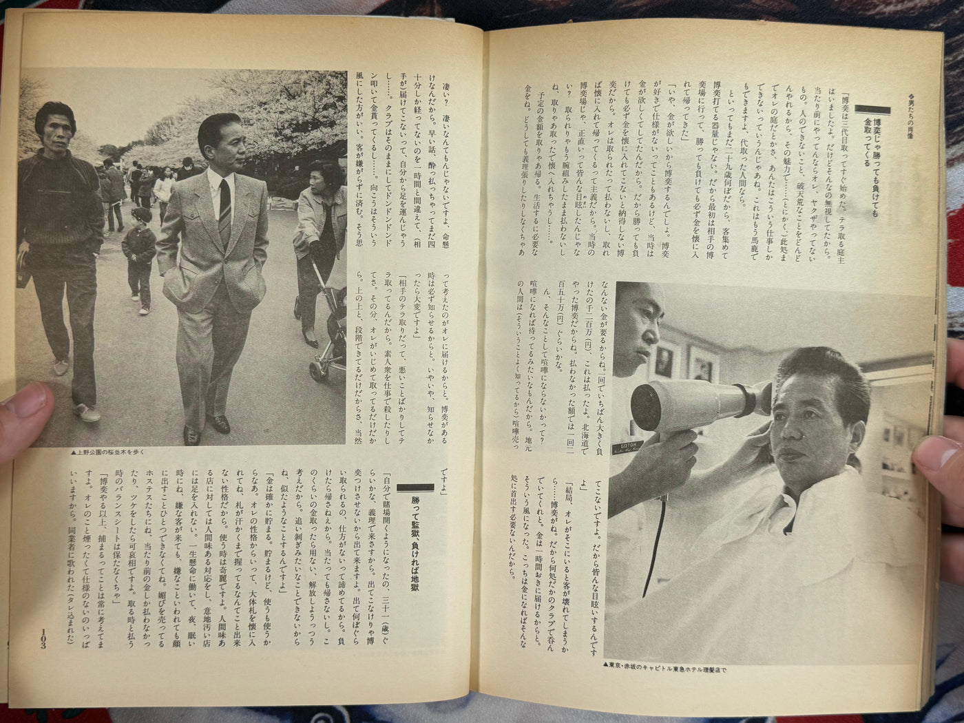 The Yakuza Way of Life 2 (Special Edition) by Shinji Ishii (1988)