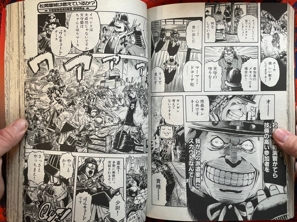 Young King OURs - Hellsing Special Edition (10/2005)