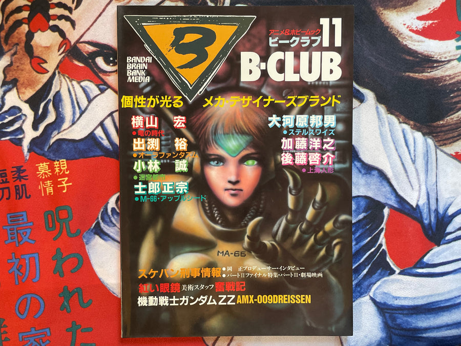 B-Club 11: Mecha Designers Issue (1986)