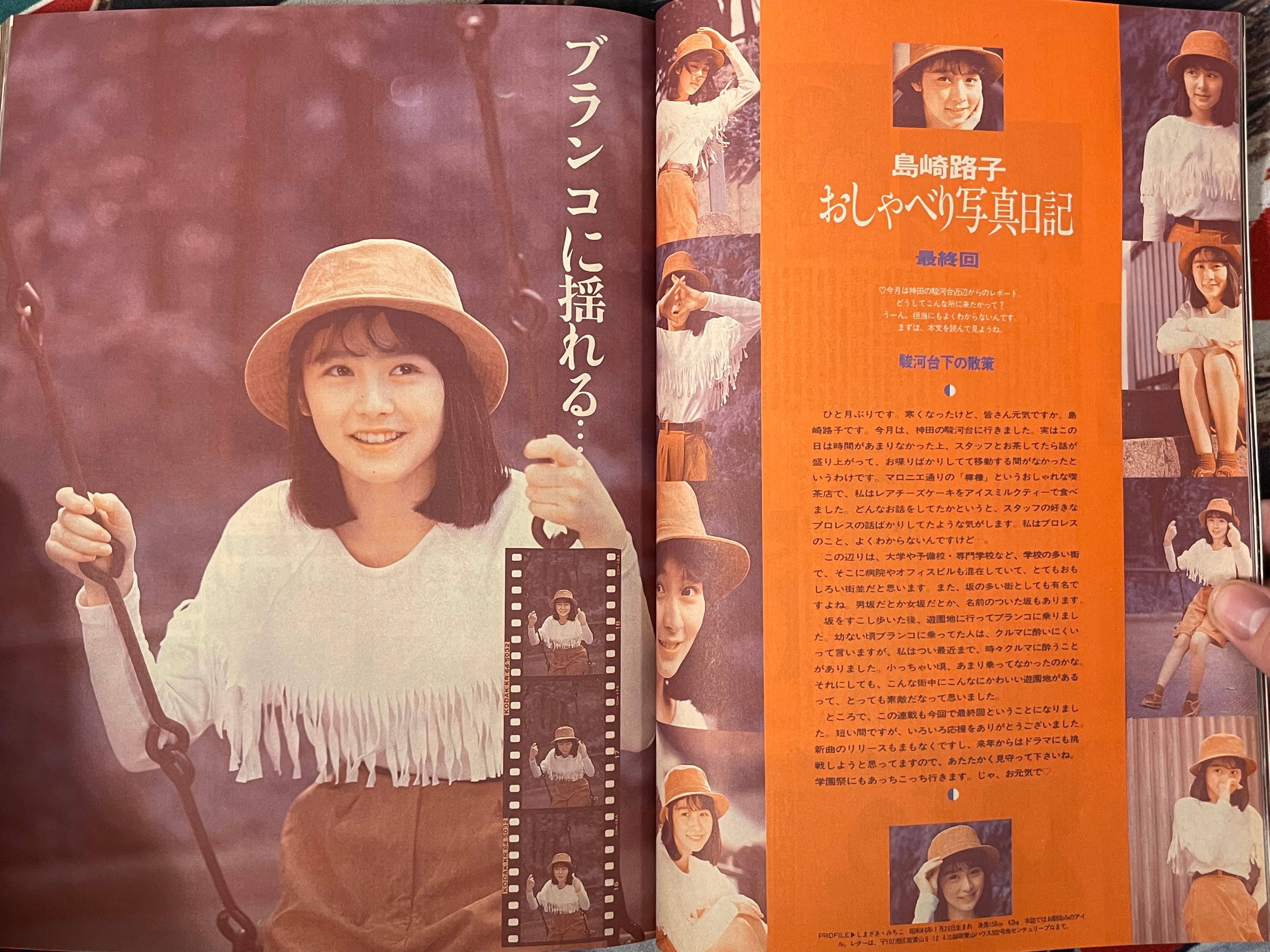 The Collection 5 (1980s?)