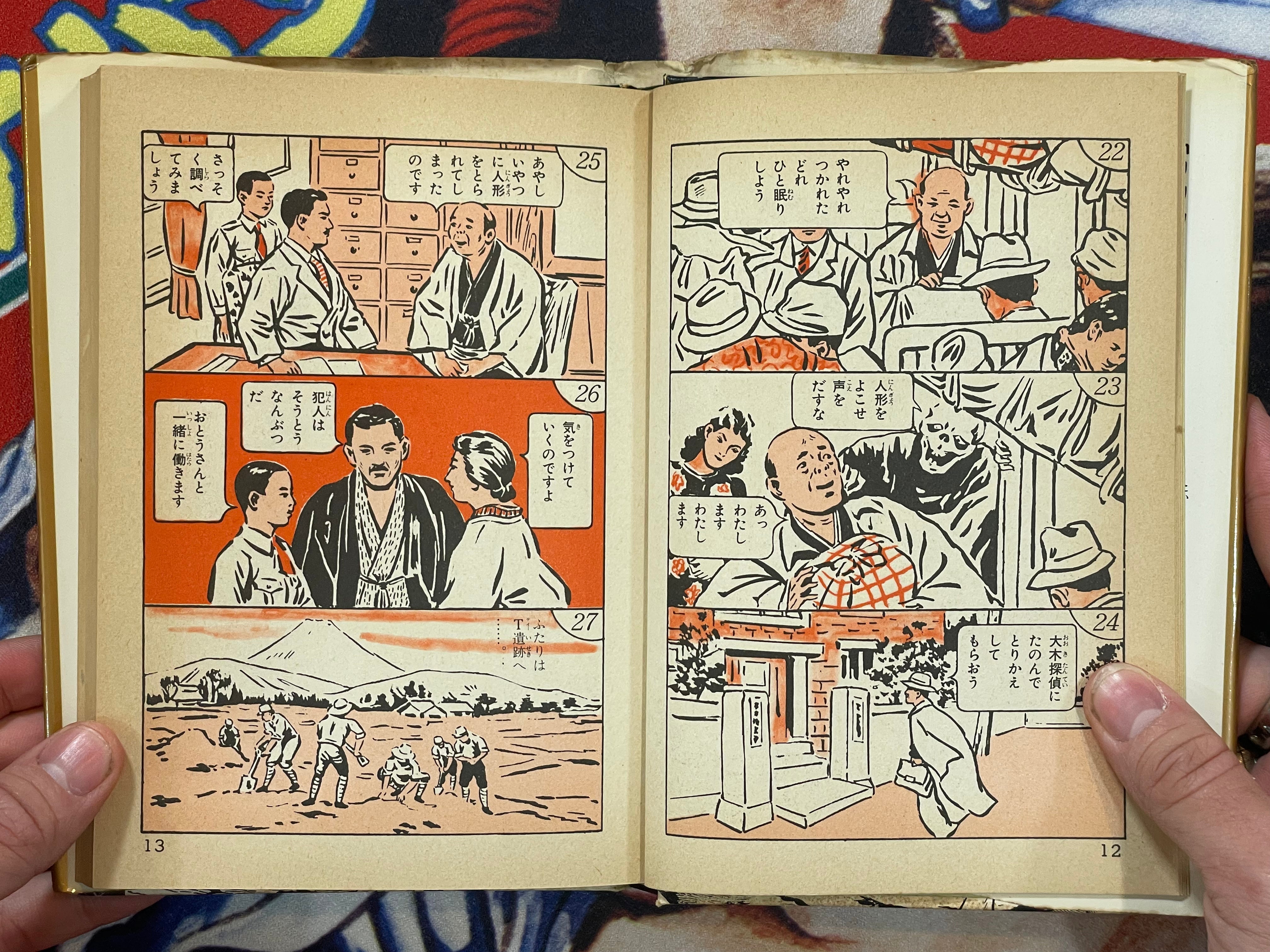 Golden Bat Hardcover Edition 1-2 Set by Takeo Nagamatsu (1978)