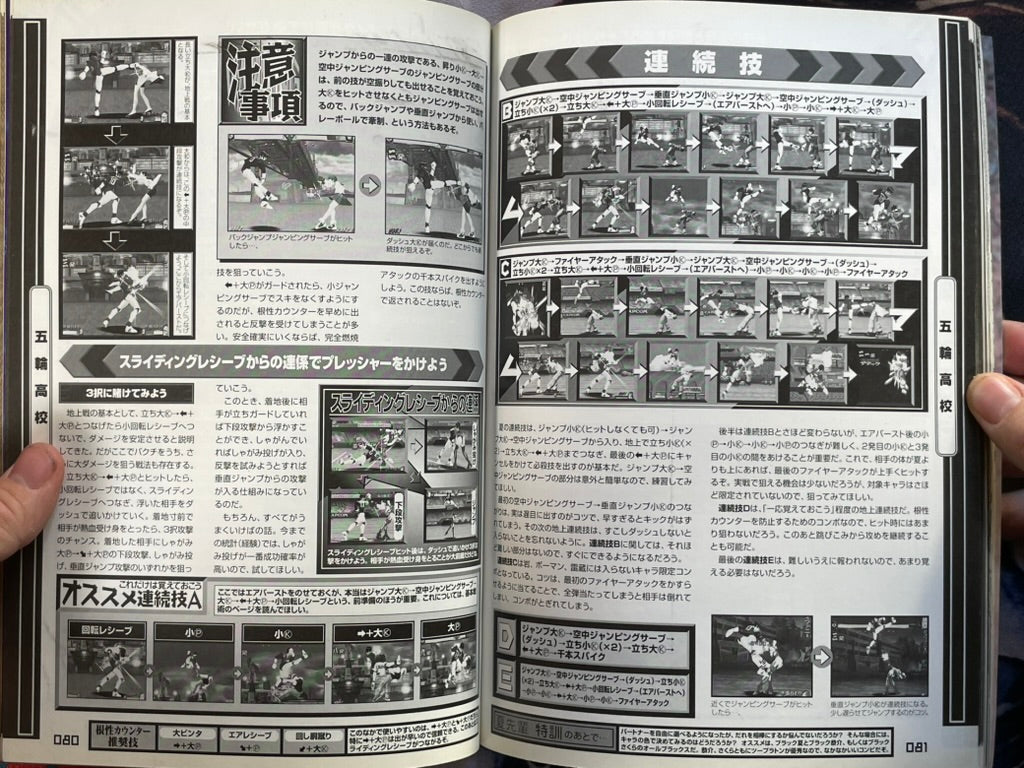 Private Justice Academy: Legion of Heroes: Hot-Blooded Encyclopedia 2 (1998)