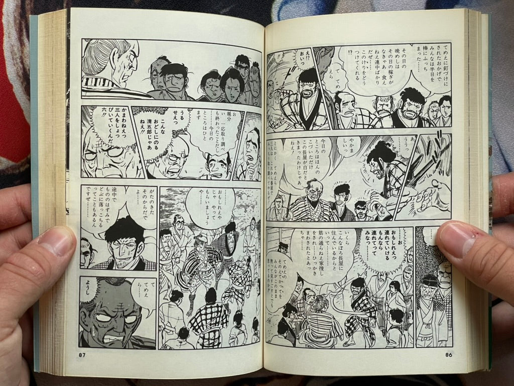 Summer of Commotion by Saito Production (1983)