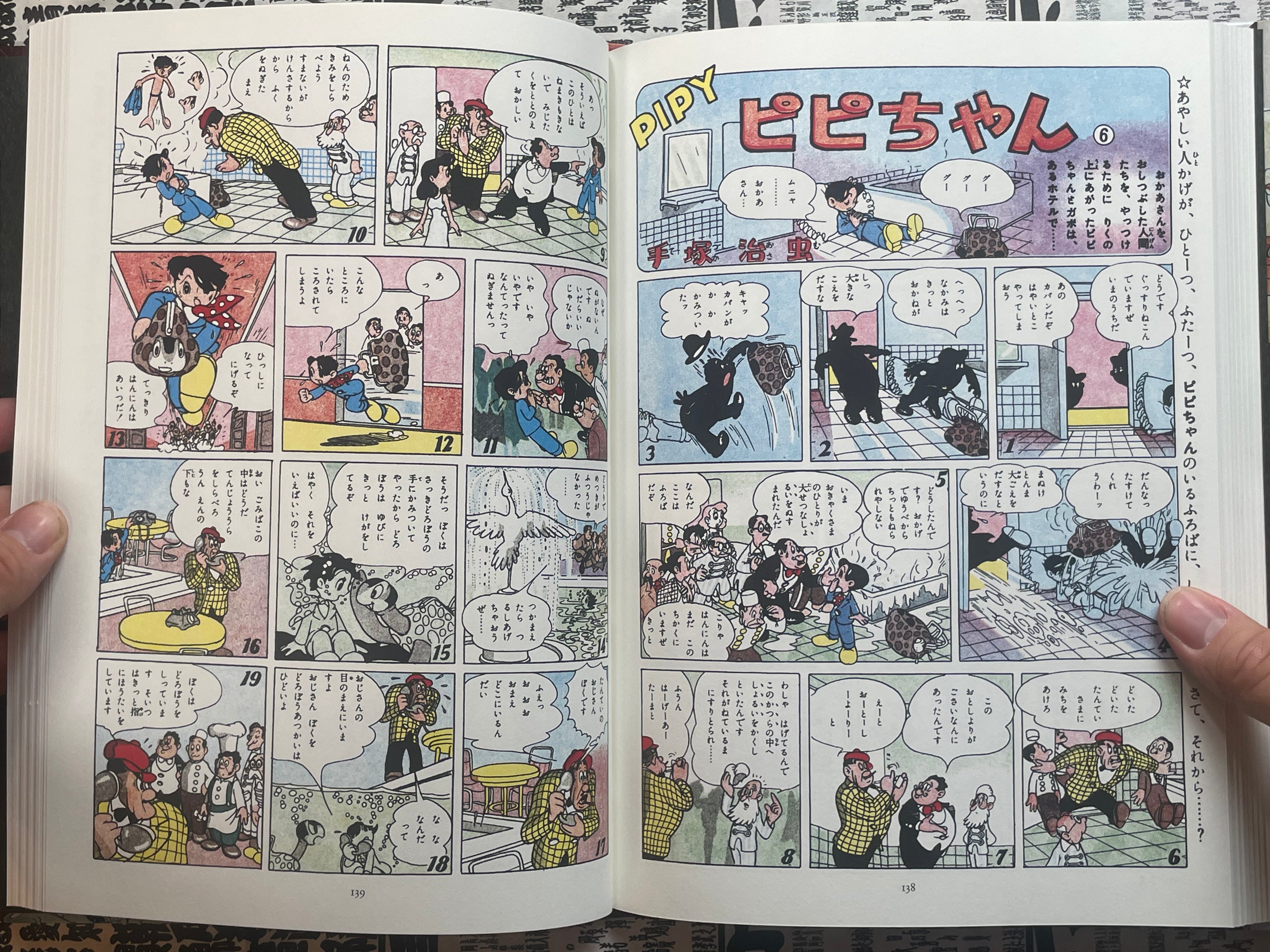 West Rush: Pipy - Hardcover + Slipcover by Tezuka Osamu Original Reproduction Series (2009)-thumbmail-15