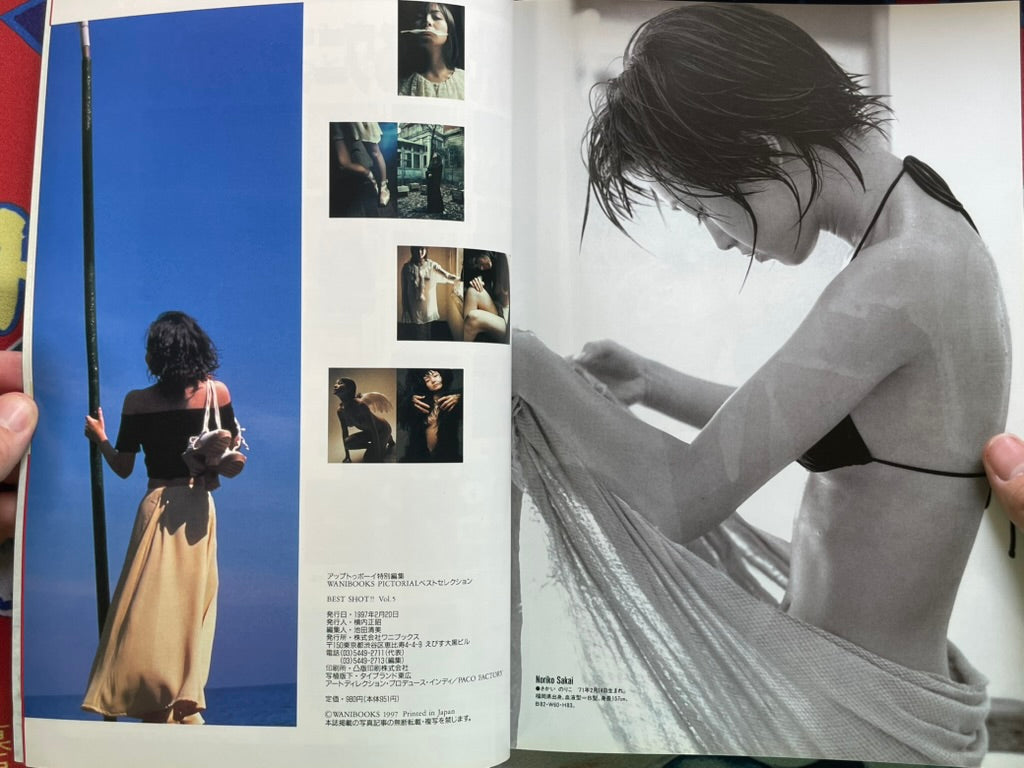 Wani Mook: Best Shot!! Vol. 5 (1997)