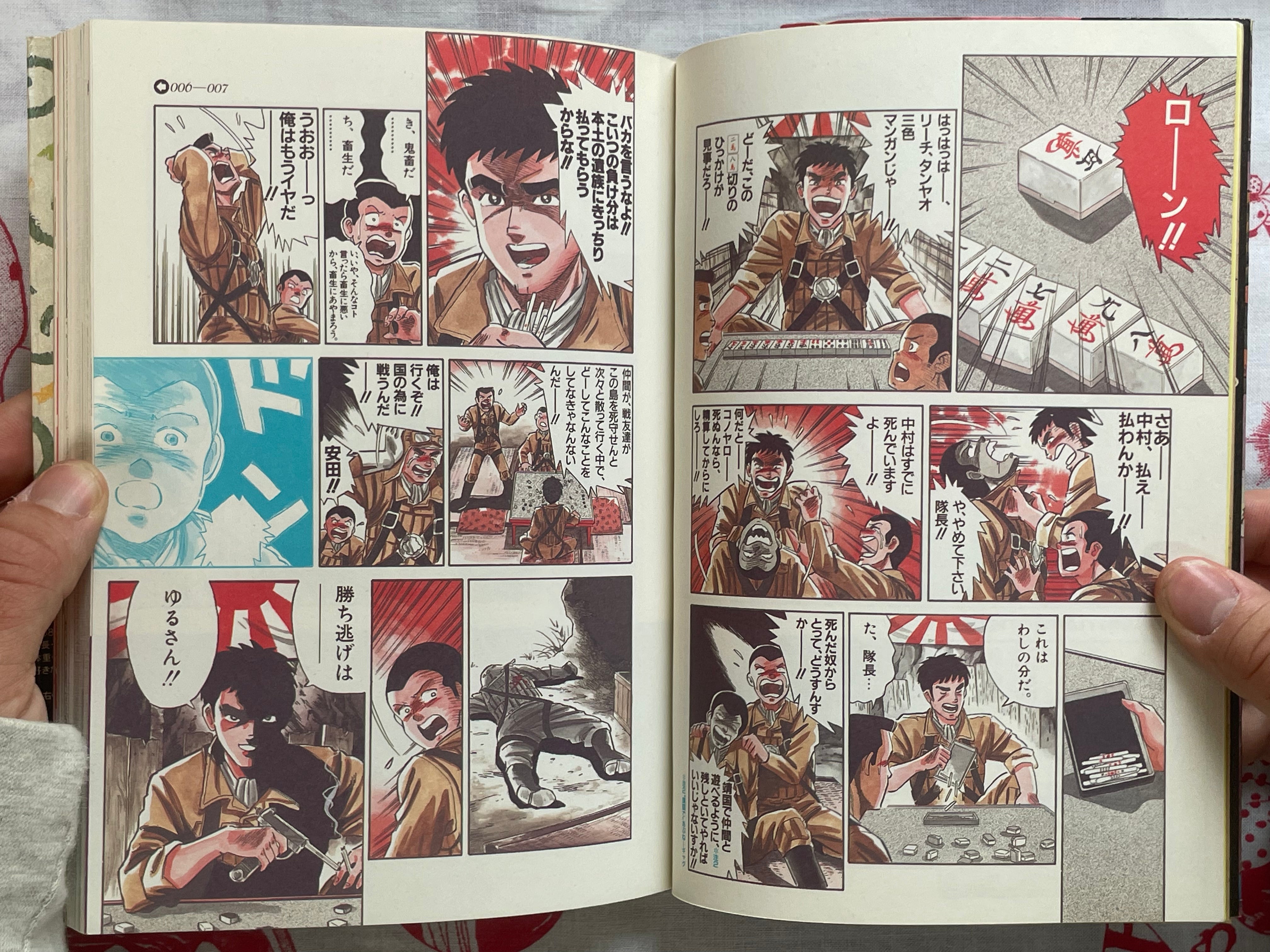 Mahjong Manga King by Kikuni Masahiko (1988)-thumbmail-4