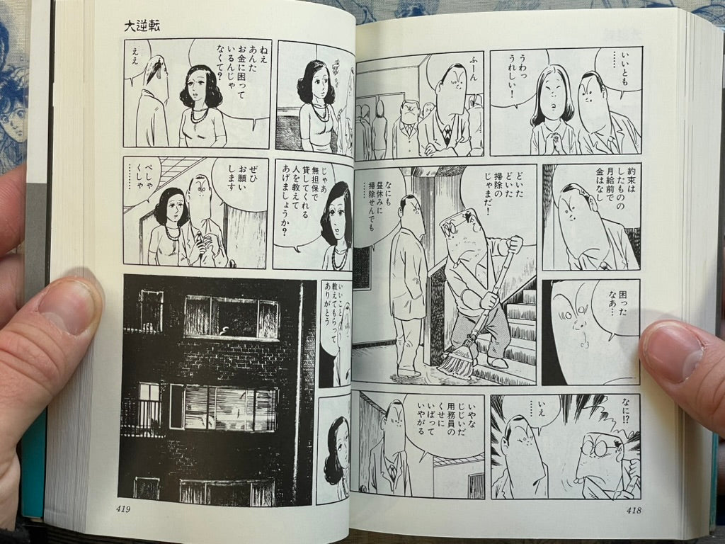 Moryo: Kashihon Short Story Masterpiece Selection by Mizuki Shigeru (2009)