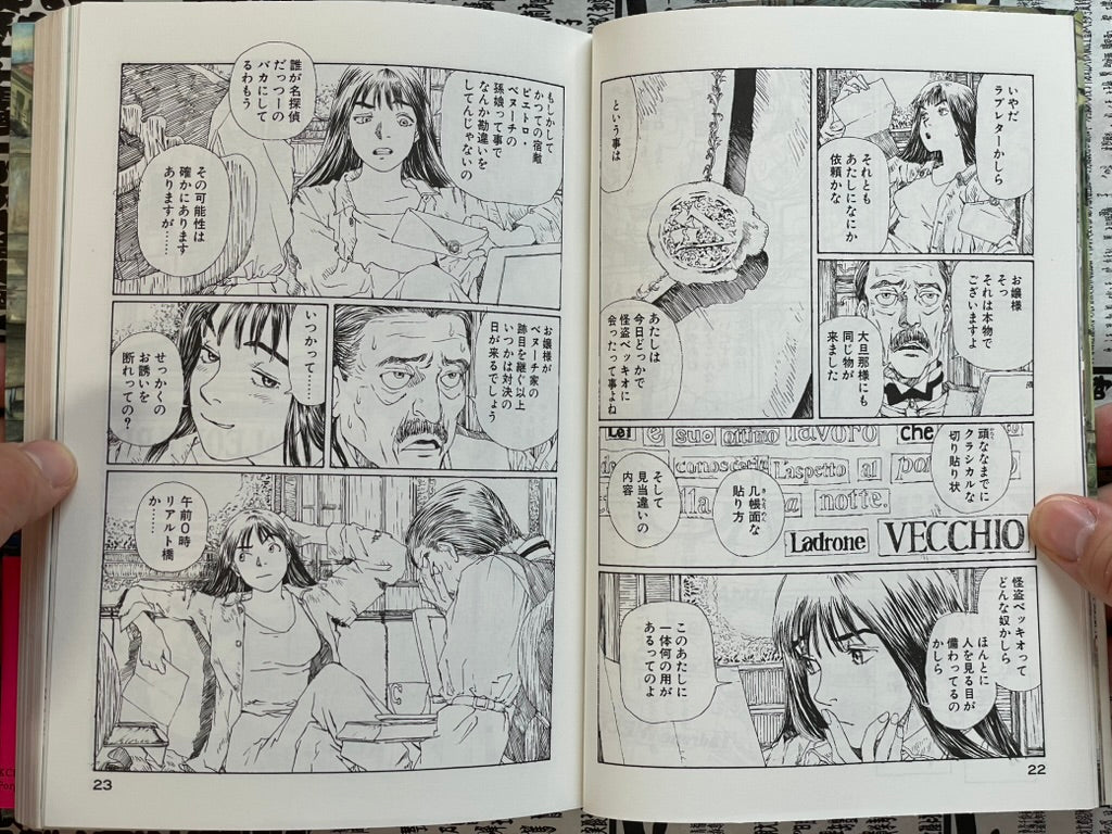 Forget my not Vol. 1 by Kenji Tsuruta (2003)-thumbmail-6