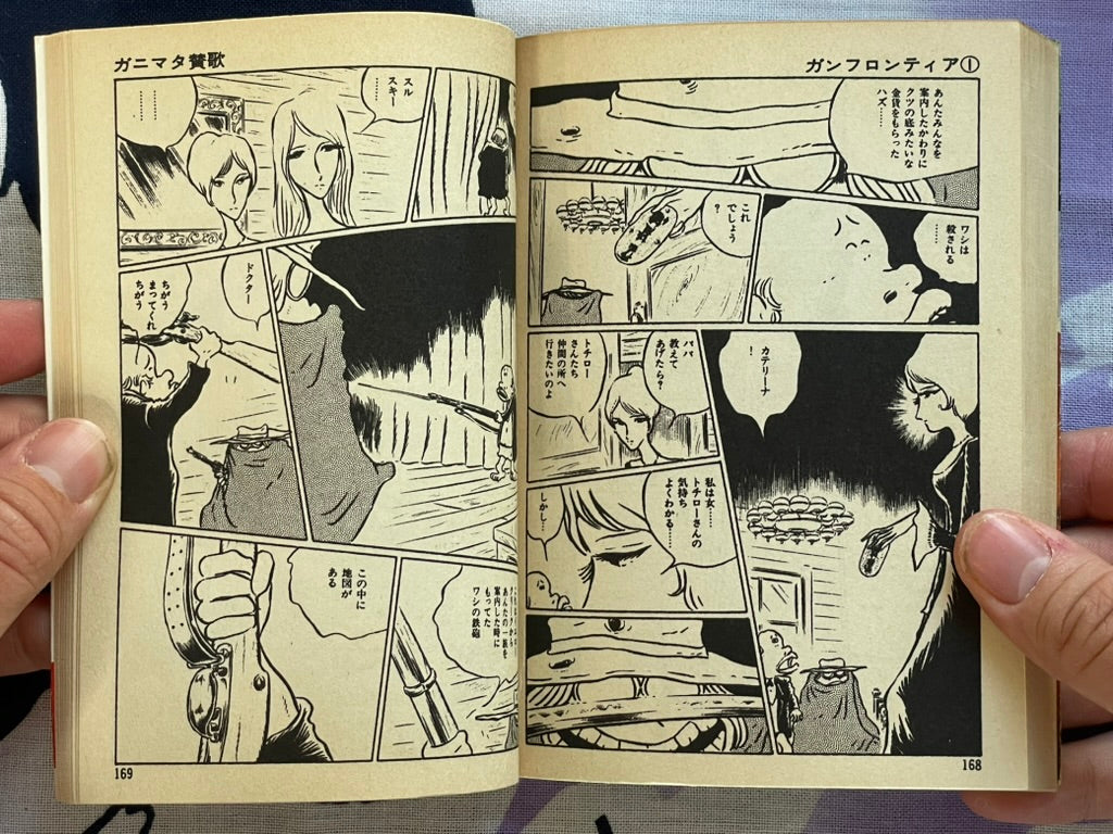 Gun Frontier 1-3 Set (Bunko Edition) by Leiji Matsumoto (1978)