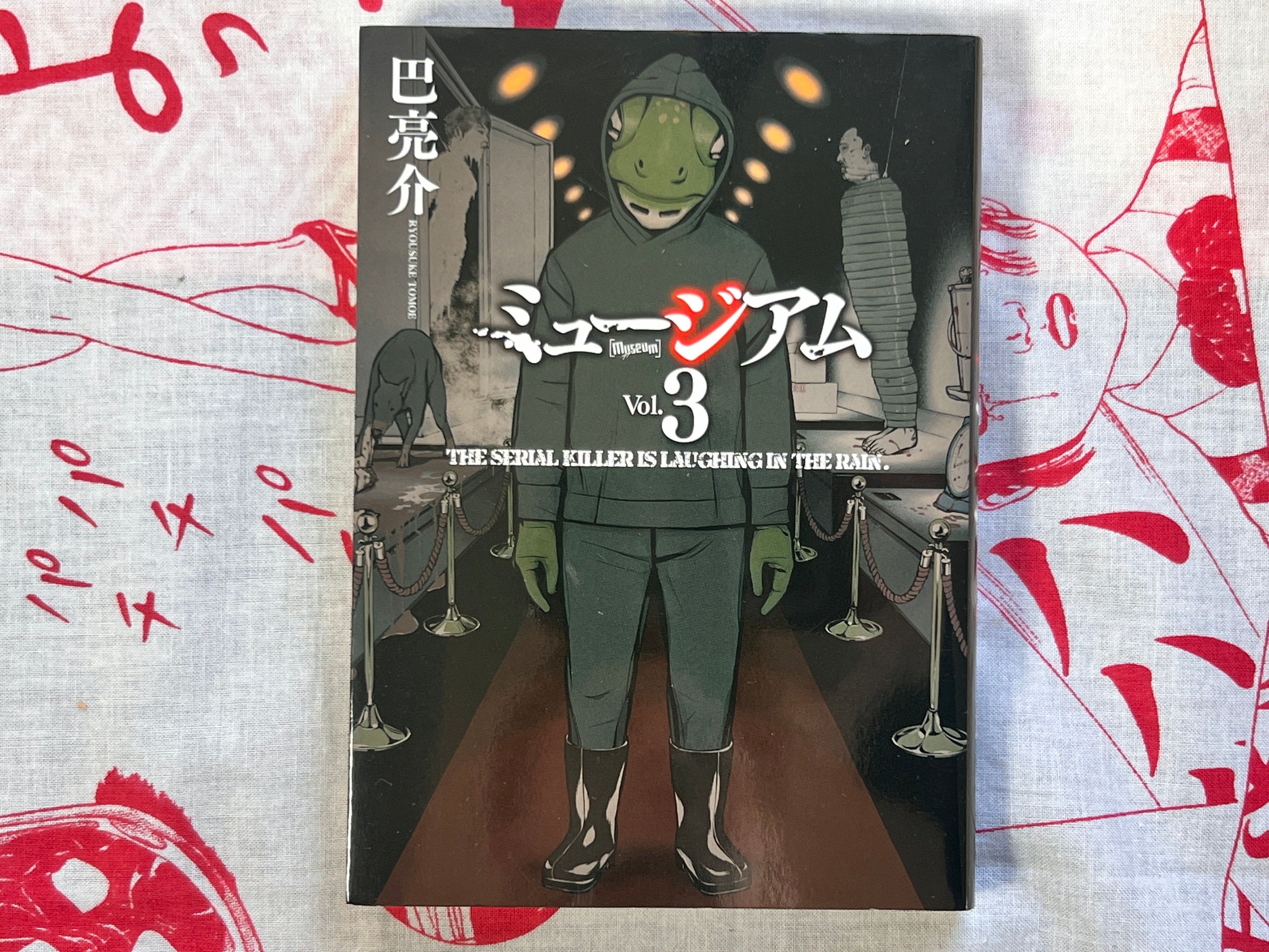 Museum: The Serial Killer is Laughing in the Rain 1-3 Complete Volume Set by Ryosuke Tomoe (2013-2016)