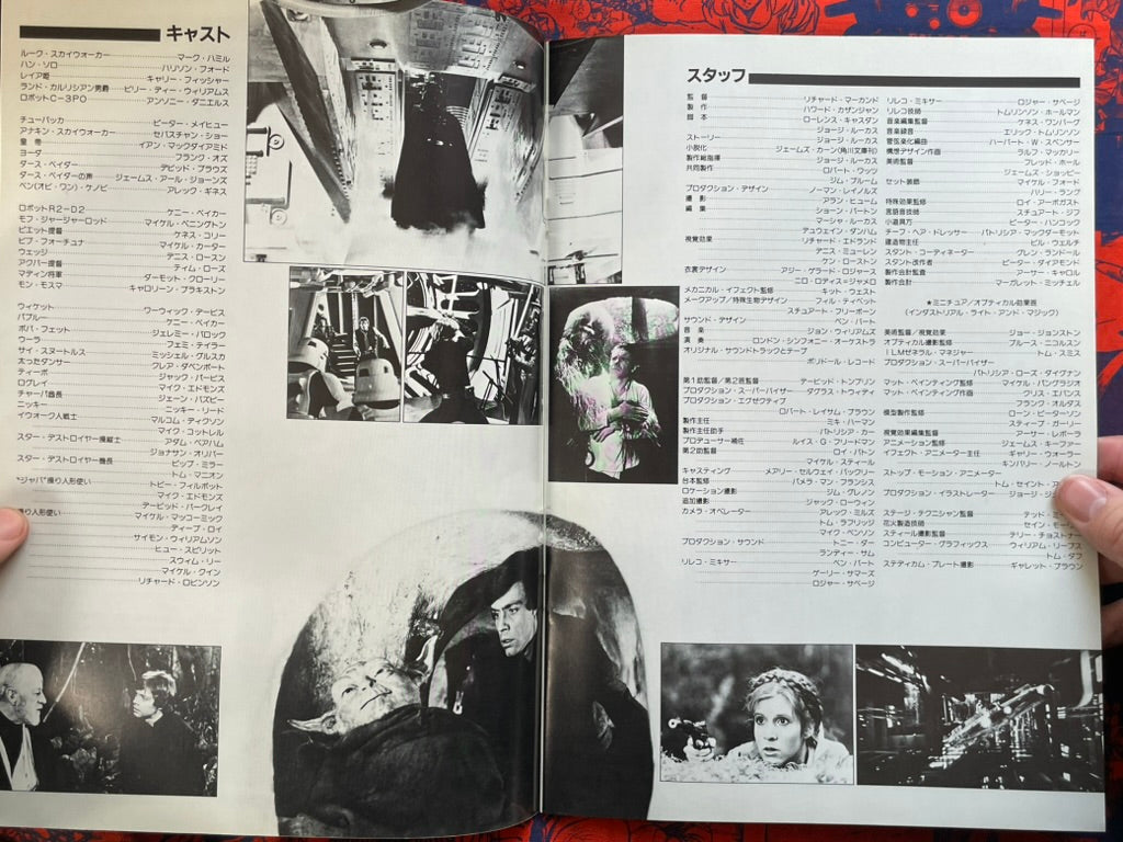 Star Wars Return of the Jedi Japanese Release Movie Pamphlet (1983)