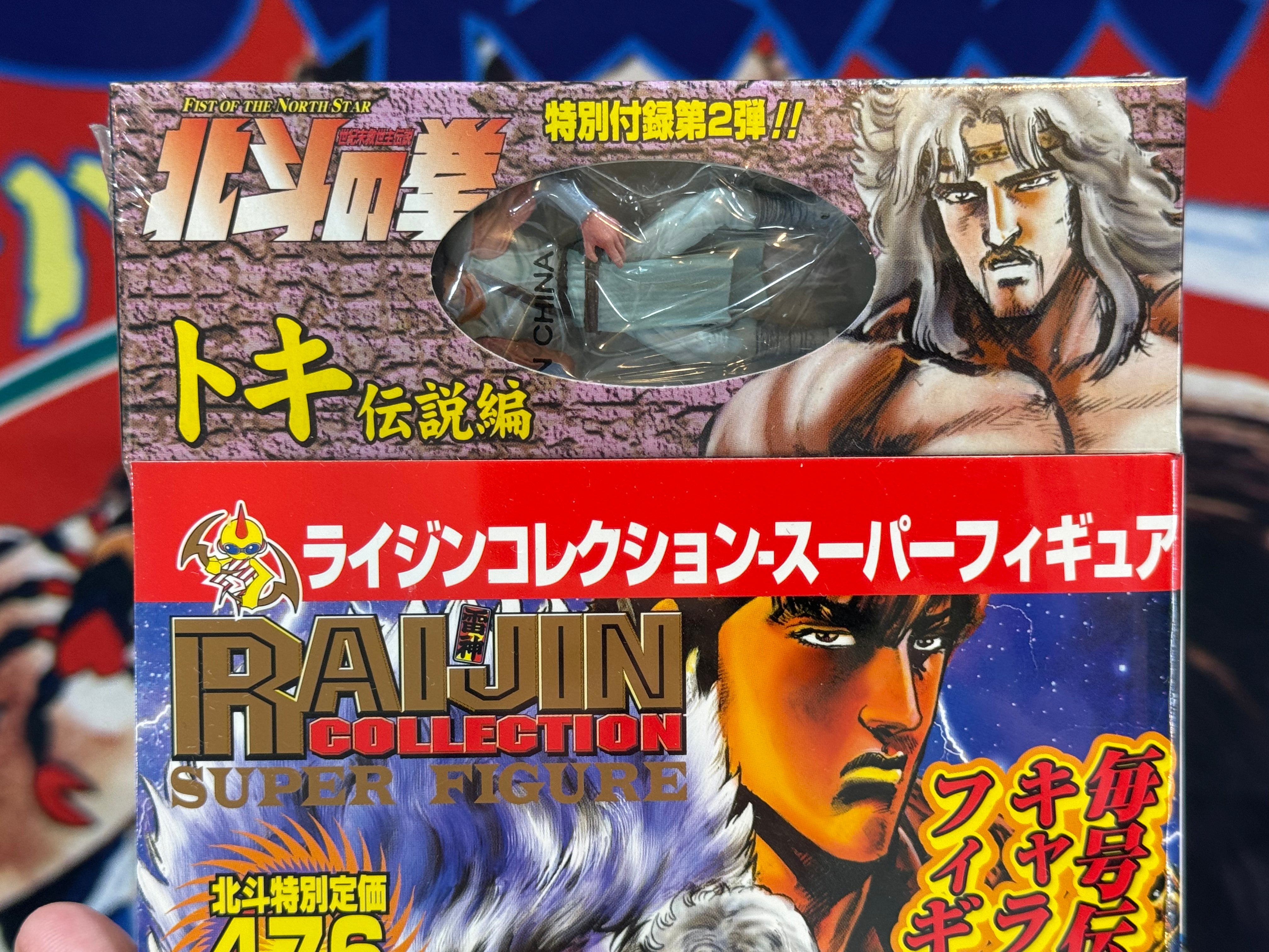 Fist of the North Star Raijin Comics Manga+Figure (No. 2 w/ Toki Figure) by Bronson & Tetsuo Hara