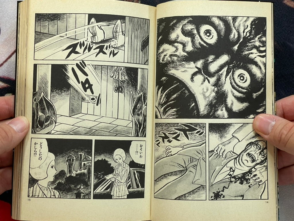 Terror! House of Blood by Koga Shinichi (1982)-thumbmail-4