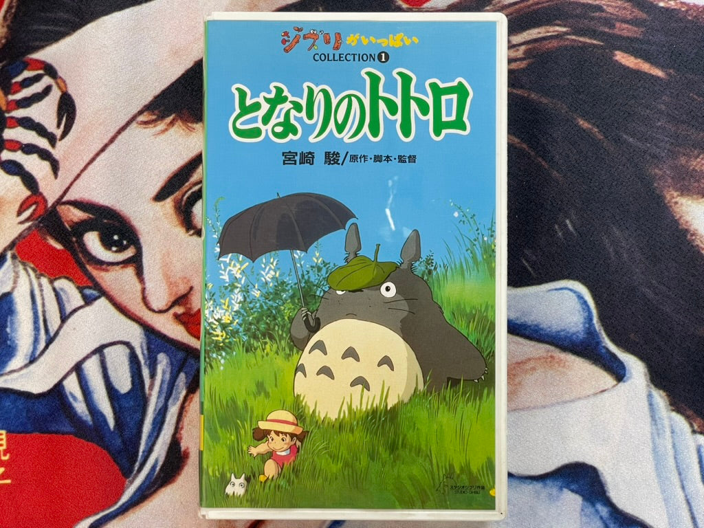 VHS My Neighbor Totoro by Hayao Miyazaki (1988)-thumbmail-1