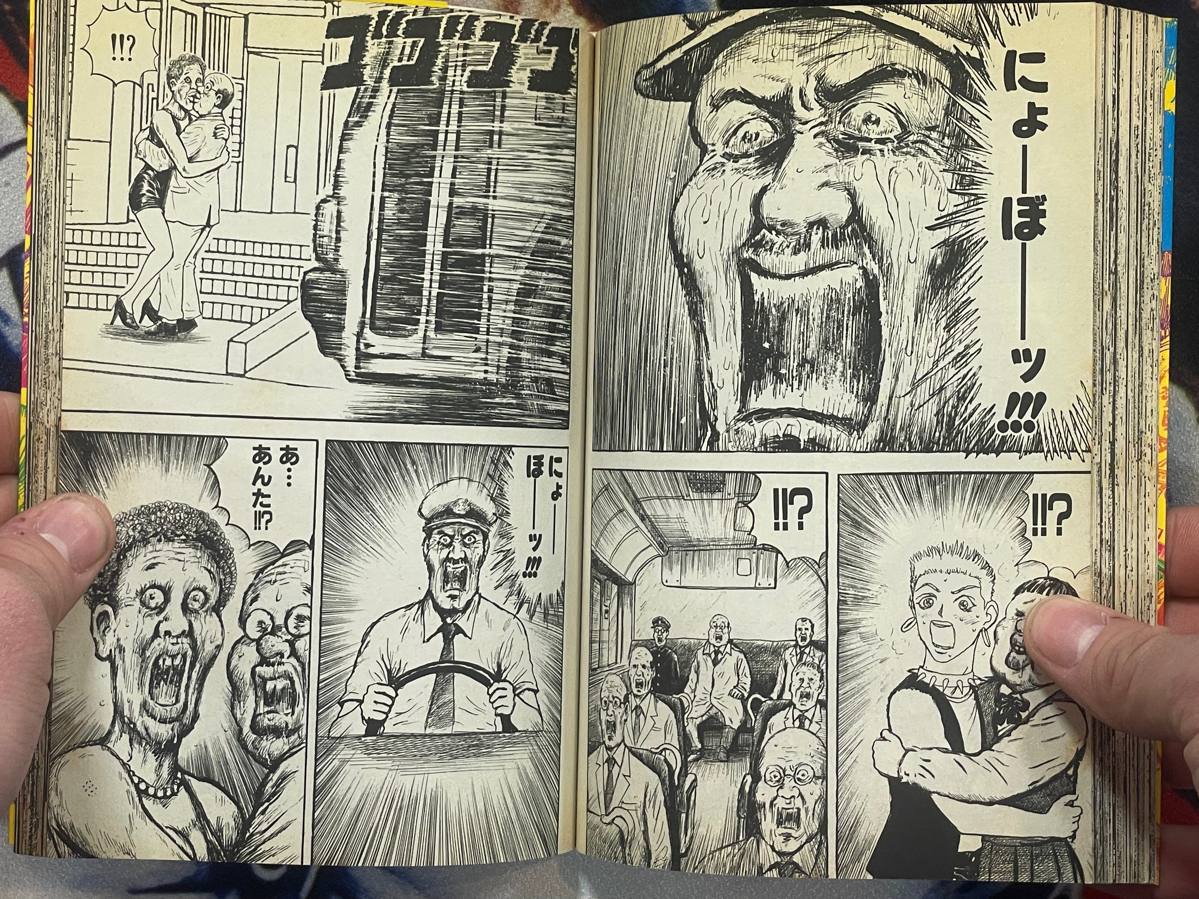 Strange Man Gataro 1 (2007)