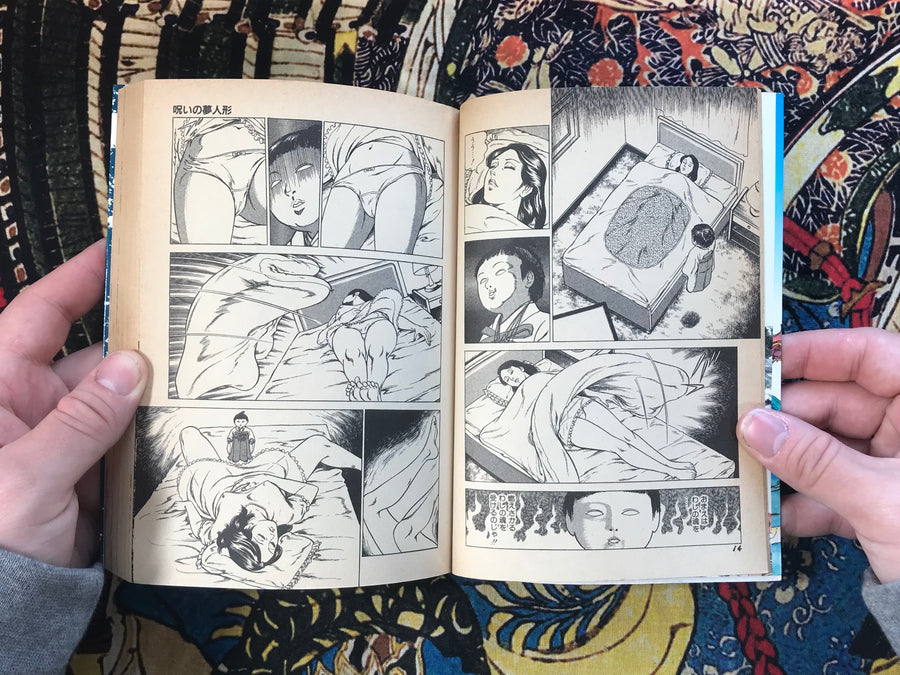 Legend of the Immortal Butterfly by Taro Gen (1987)