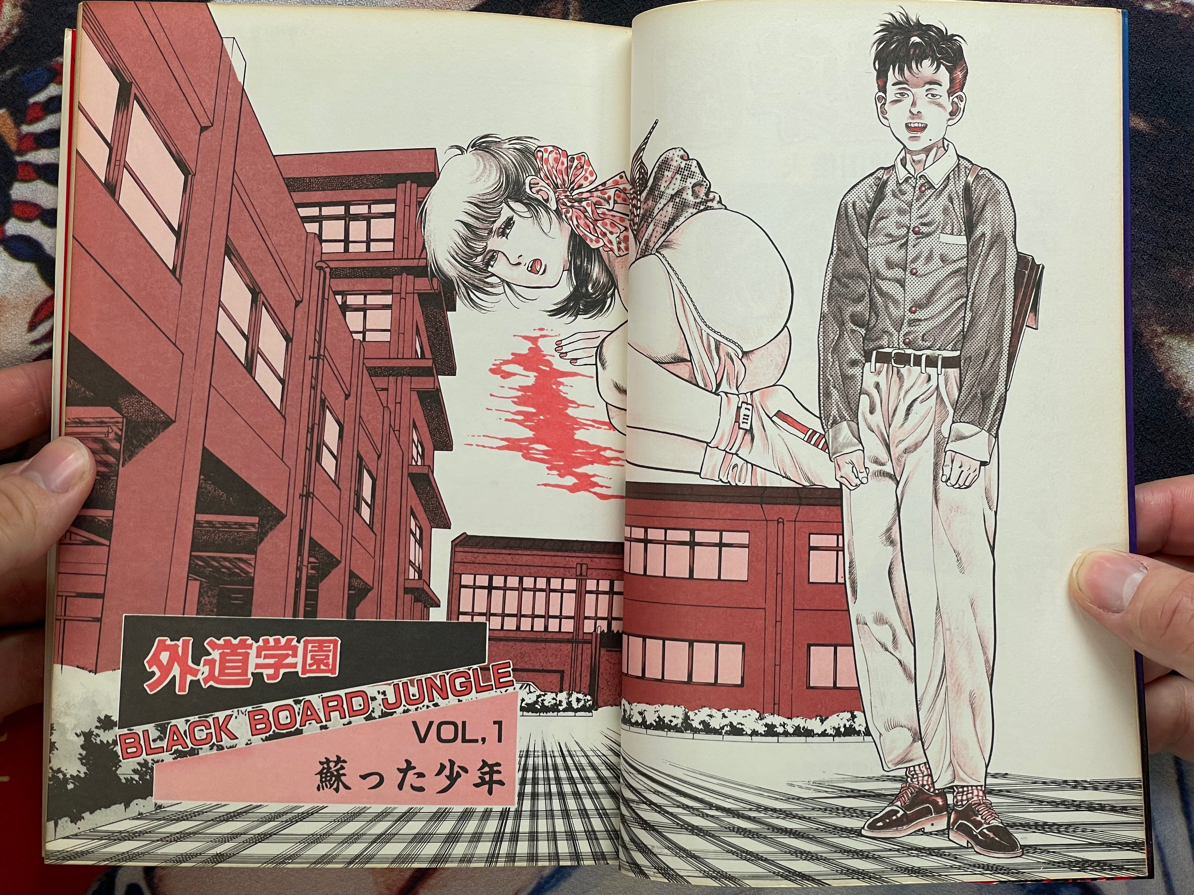 Gaido Gakuen by Maeda Toshio (1988)-thumbmail-4