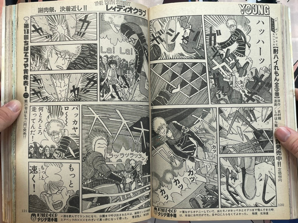 Young Magazine No. 20 (1985/10/2)-thumbmail-9
