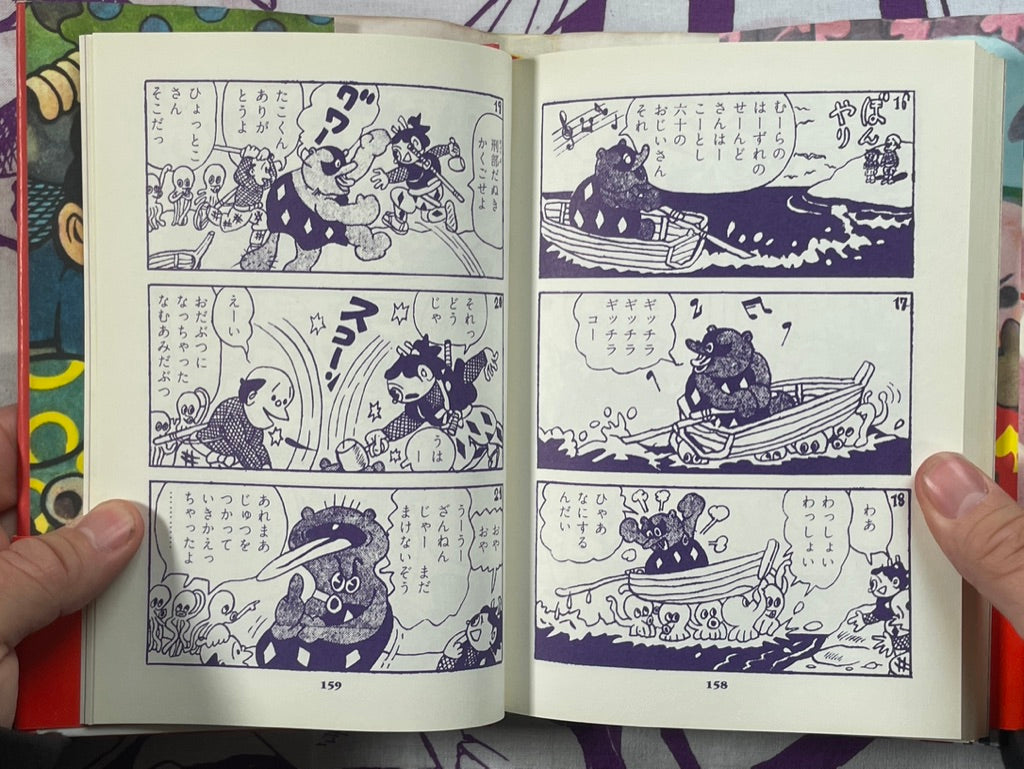 Kaisei Geiger 808 Tanuki - hardcover special edition by Sugiura Shigeru (2006)