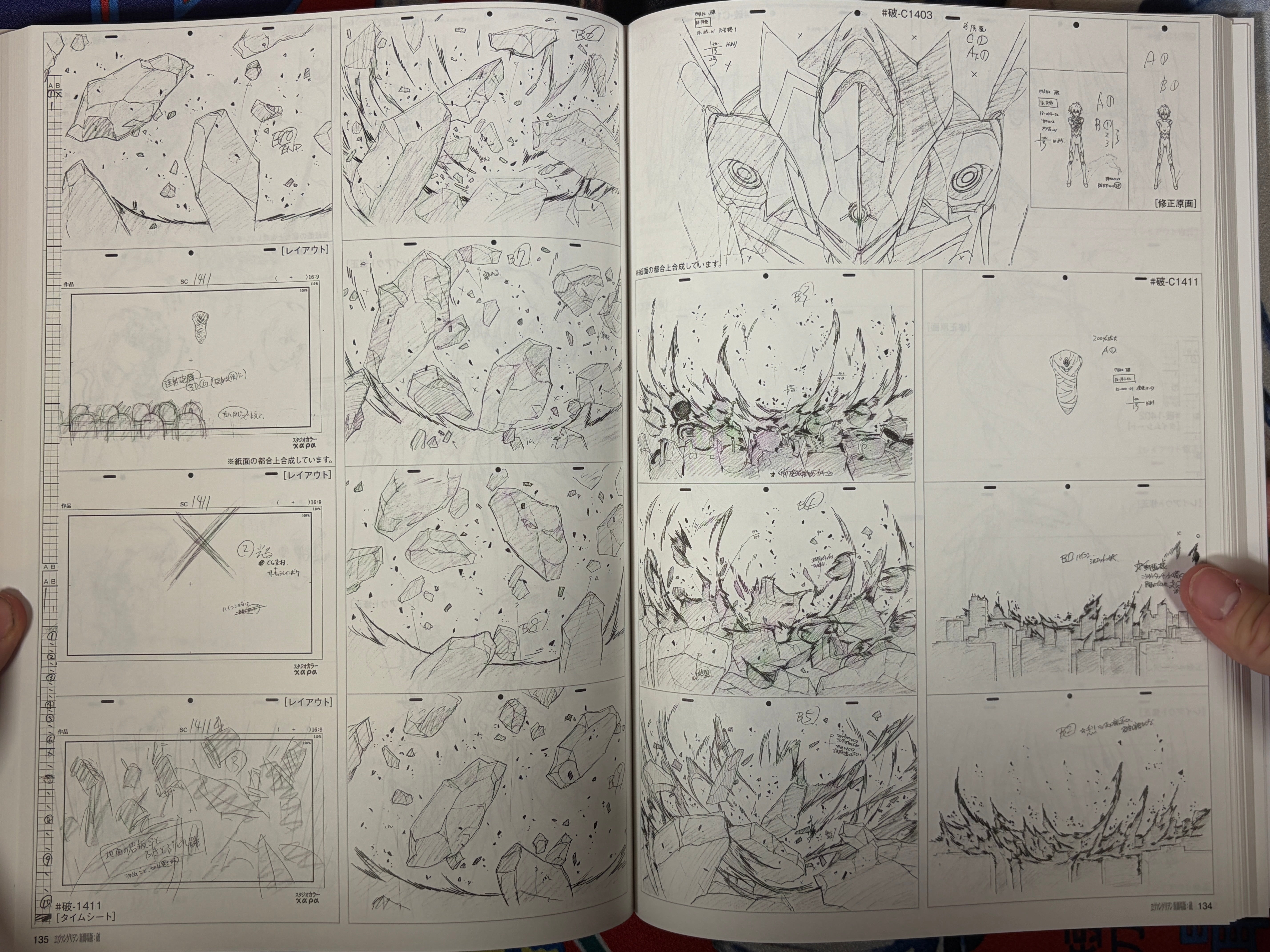 Groundwork of Evangelion 2.0: You Can (Not) Advance #02 (2011)