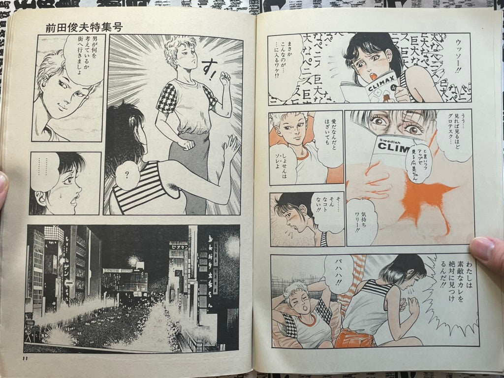 SIGNED Gekiga Yaro / Bastard Magazine ft. Toshio Maeda (1988/8)-thumbmail-2