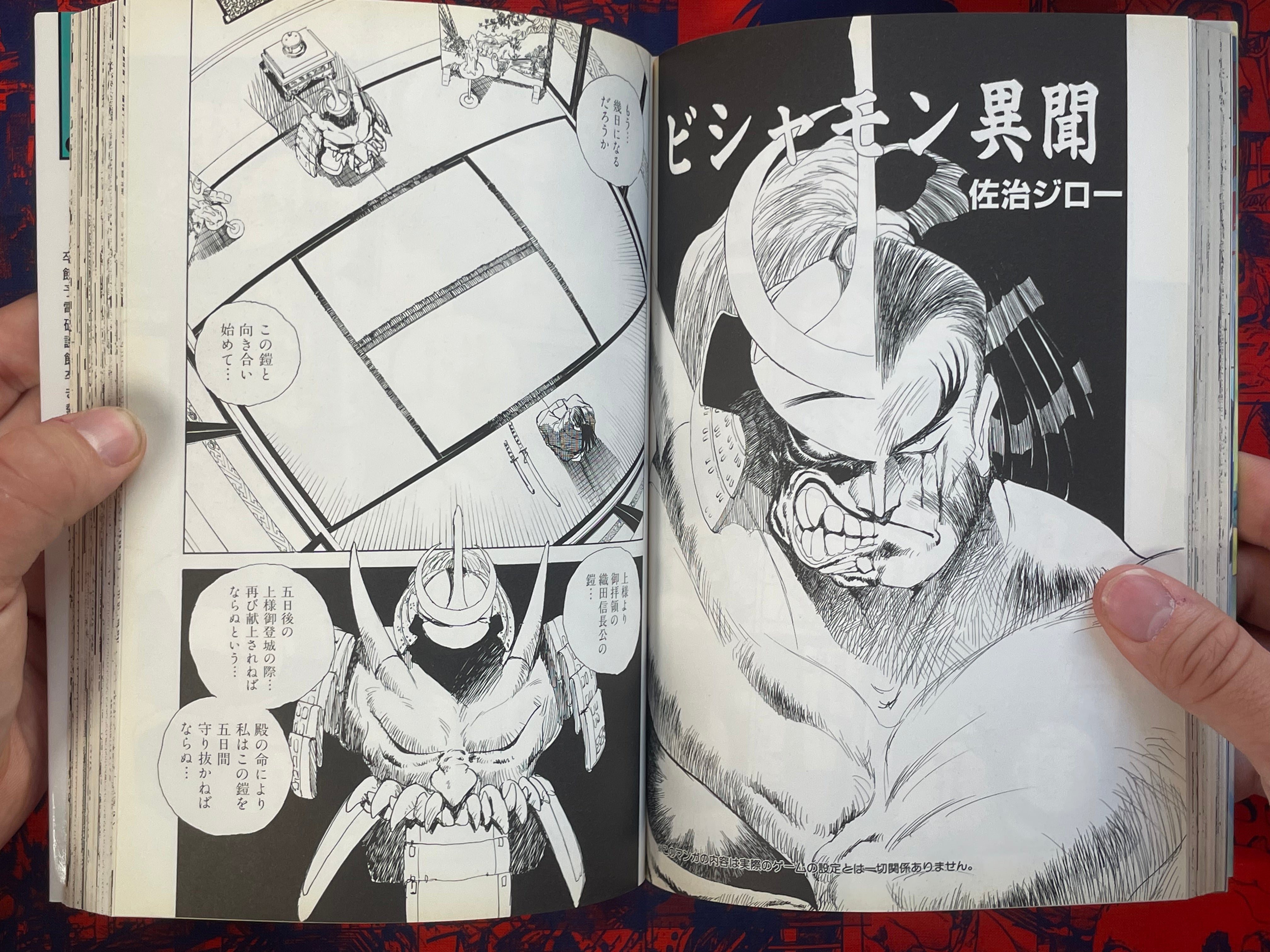 Vampire / Darkstalkers The Night Warriors by Capcom (1995)