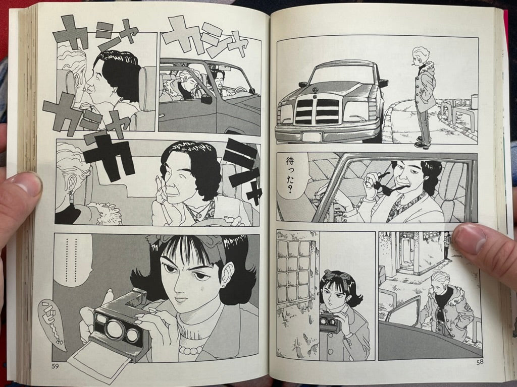 Never Believe Anything But Rock 'n Roll!! by Atsushi Kaneko (1992)
