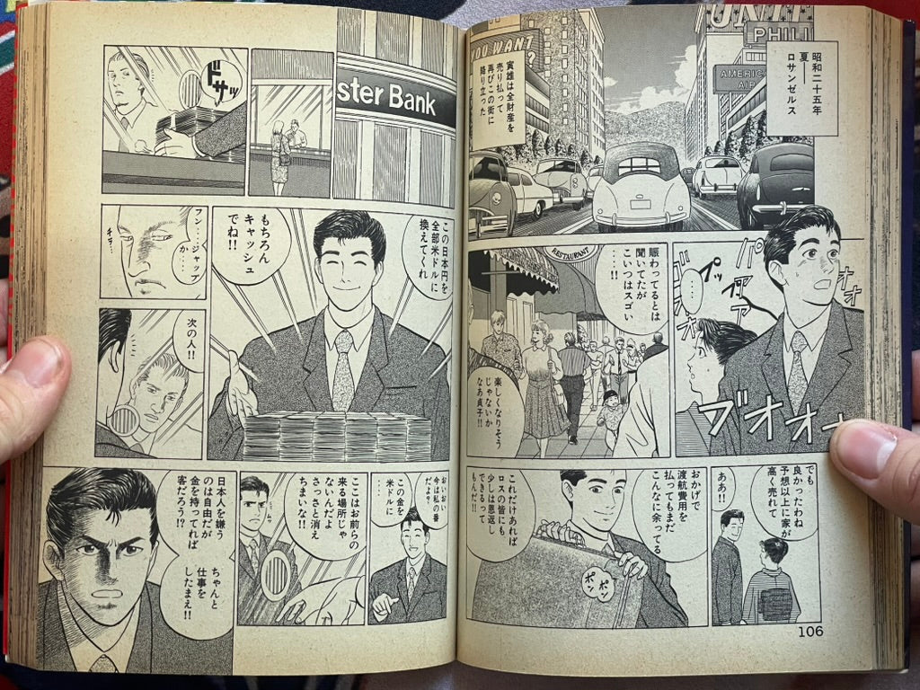 The Man They Called Tiger Mori by Matsuda Naomasa (1996)