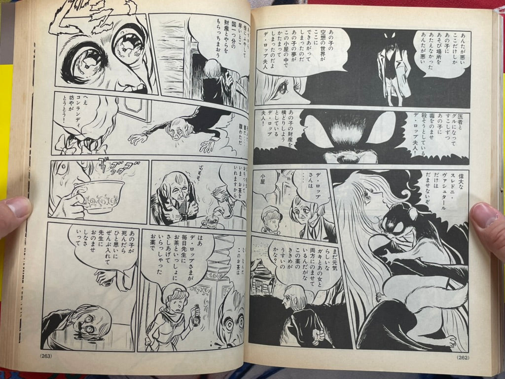 The Best of Shonen Magazine Vol. 2 (1991)-thumbmail-17