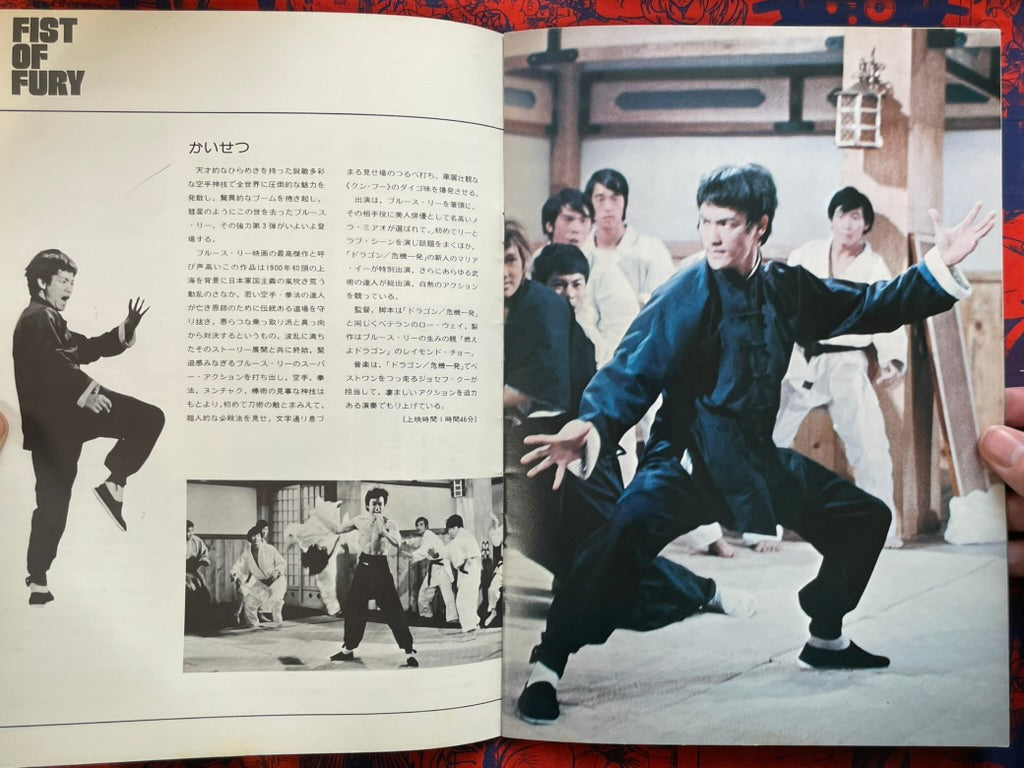 Bruce Lee Fist of Fury Japanese Release Movie Pamphlet (1974)