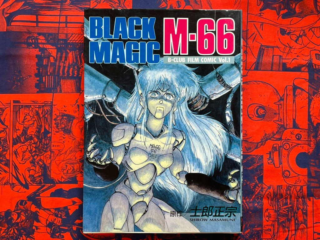 Black Magic M-66 - B-Club Film Comic Vol. 1 by Shirow Masamune (1987)-thumbmail-1