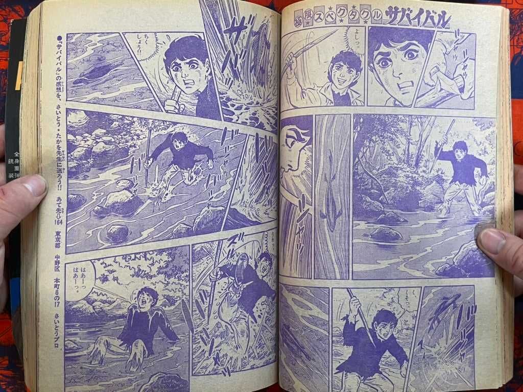 Weekly Shonen Sunday Vol. 40 - Cat Eyed Boy (10/1976) ^