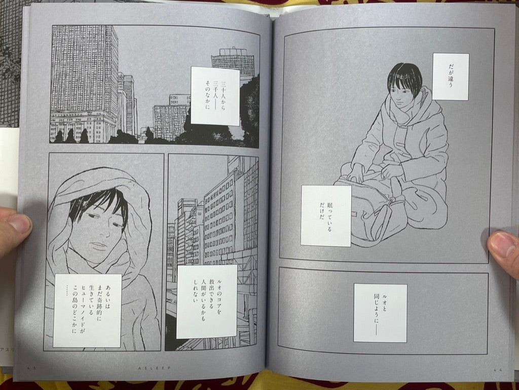 Asleep Hardcover Edition by Moriizumi Takehito (2021)