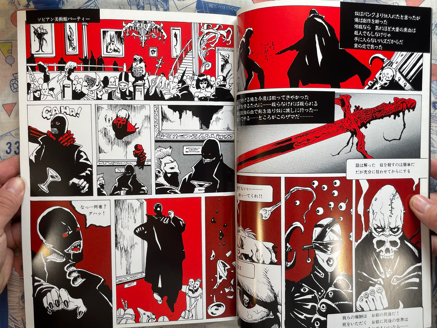 DOESN'T by Yasushi Nirasawa (2003)