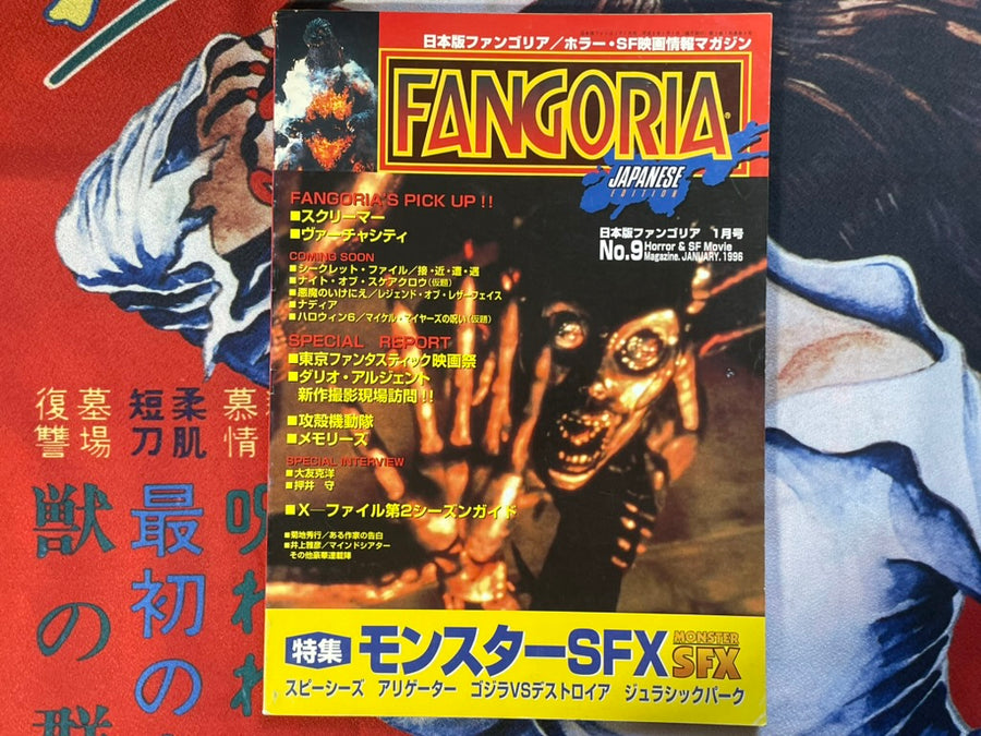 Fangoria Japan Magazine No. 9 (1/1996)