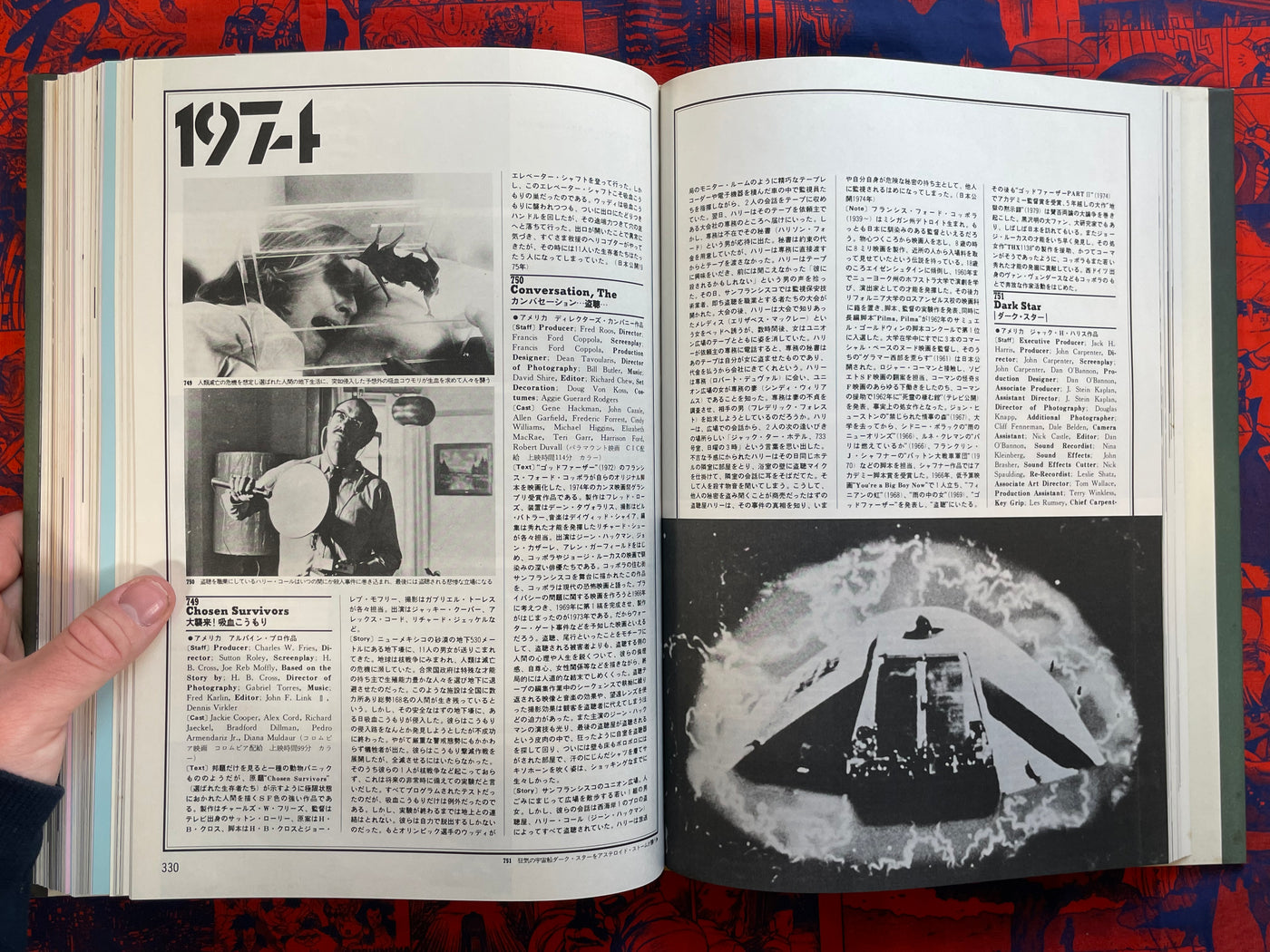 A Pictorial History of SF Films - Slipcover + Hardcover by Shinji Nakako (1980)