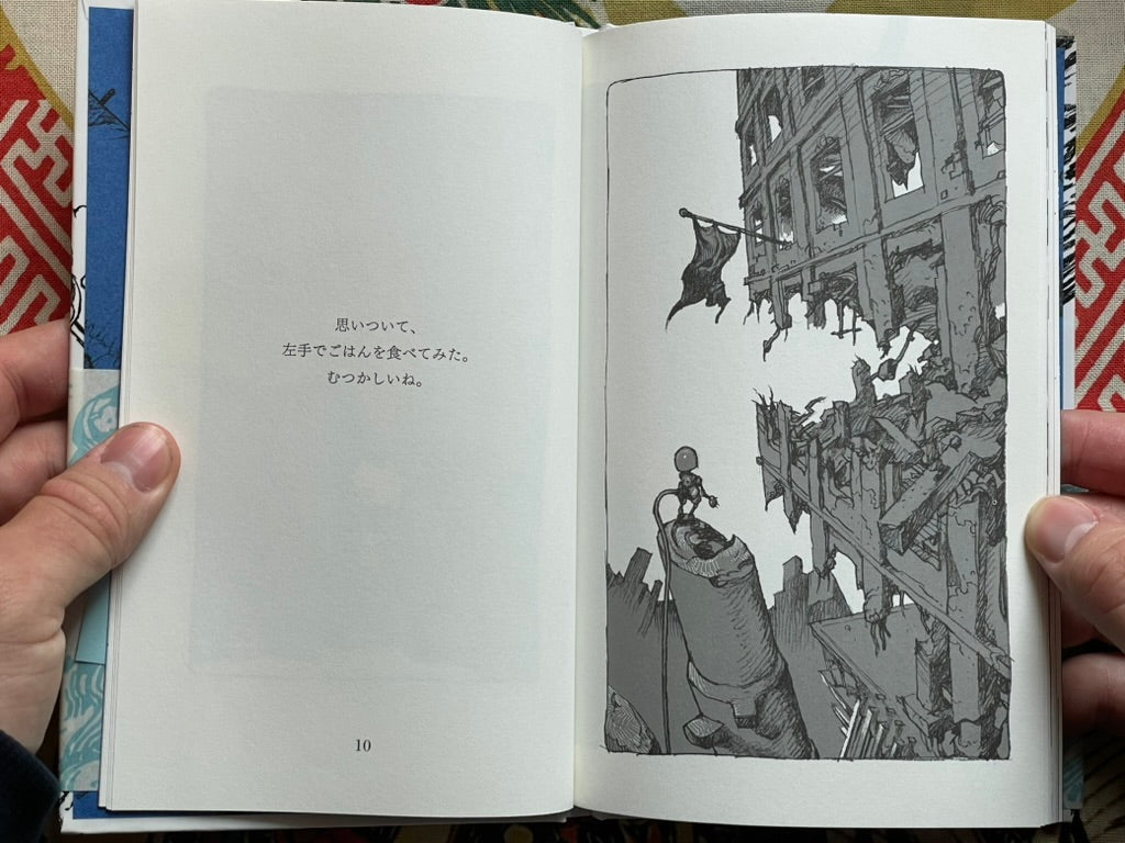 Section Chief - Hardcover by Terada Katsuya, Homura Hiroshi (2006)